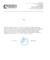 Отзыв довольного клиента - Цунами автокомпоненты