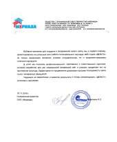 Отзыв довольного клиента - Мериада