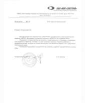 Отзыв довольного клиента - Импел